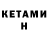 МЕТАДОН кристалл Gesha Gotti