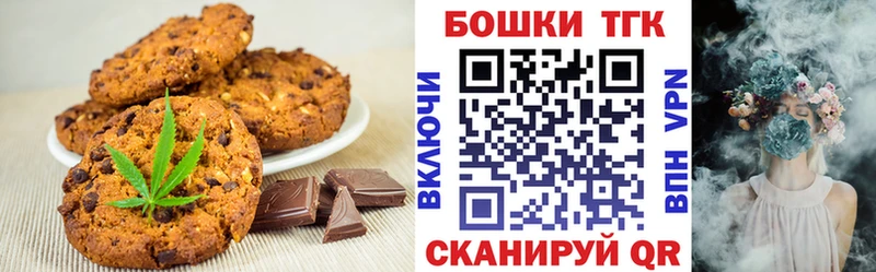 omg сайт  купить закладку  Кимовск  Canna-Cookies марихуана 